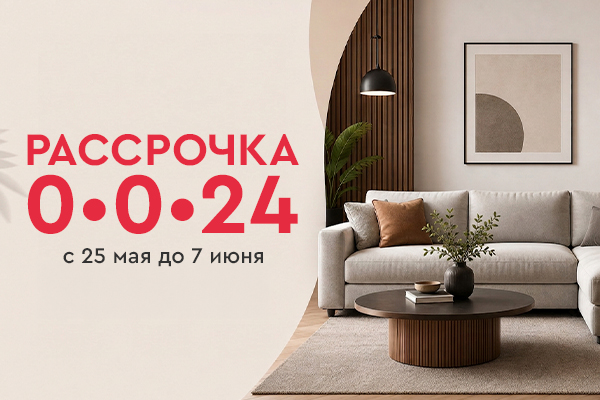 Баннер 1